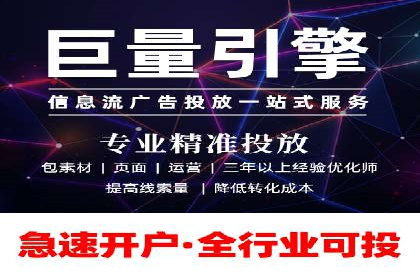深度解读：信息流托管的三大优势案例
